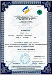 Сертификаты ISO Краснокаменске Сертификация ISO