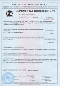 Сертификат соответствия ТР ТС Краснокаменске Добровольная сертификация